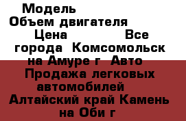  › Модель ­ Toyota Hiace › Объем двигателя ­ 1 800 › Цена ­ 12 500 - Все города, Комсомольск-на-Амуре г. Авто » Продажа легковых автомобилей   . Алтайский край,Камень-на-Оби г.